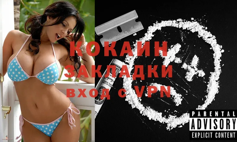 ссылка на мегу как зайти  Волоколамск  Cocaine VHQ 