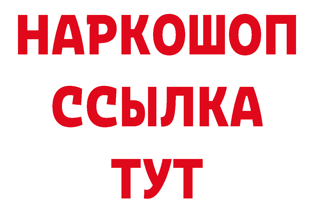 БУТИРАТ бутандиол зеркало нарко площадка omg Волоколамск